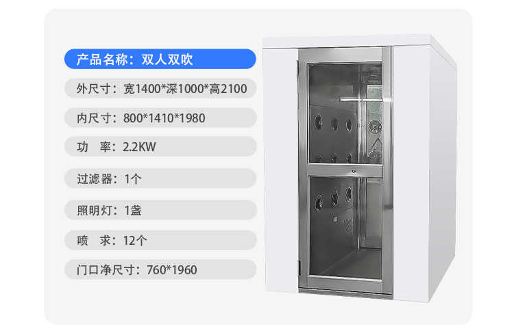 东营洁净车间净化单人单吹洁净风淋室