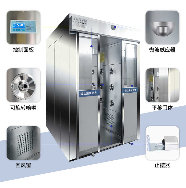 兴安盟物料双人双吹风淋室